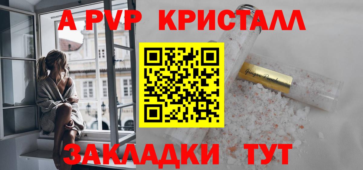 APVP мука Троицк