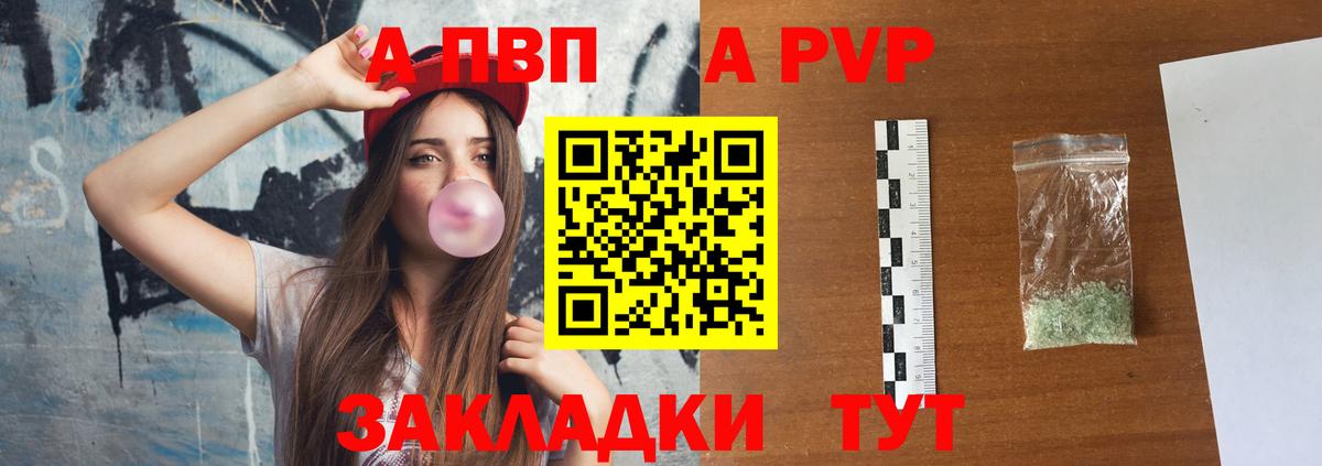 A PVP крисы CK  Вход с VPN  Alpha-PVP кристаллы  Троицк 