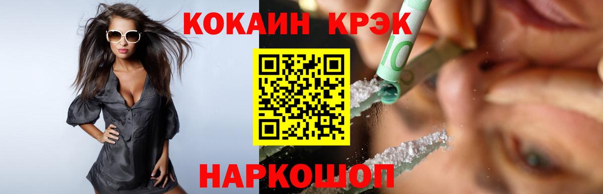 COCAIN  где купить   Троицк  Кокаин 99%  Кокаин 99%  Вход с VPN 