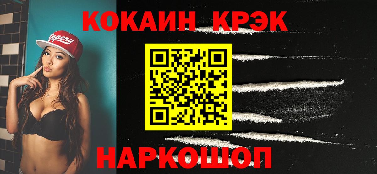 КОКАИН 99% Троицк