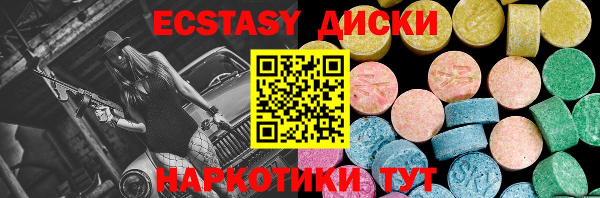 Экстази VHQ  Вход с VPN  Троицк  ЭКСТАЗИ  Экстази 300 mg 