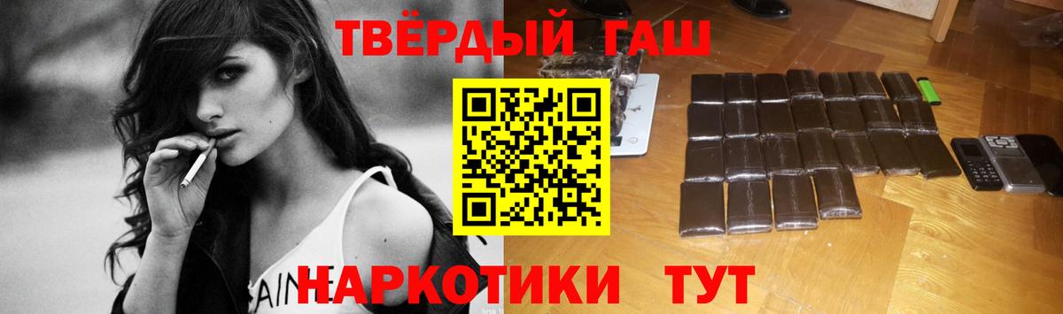 Гашиш Ice-O-Lator  Вход с VPN  Гашиш индика сатива  даркнет сайт  Троицк 