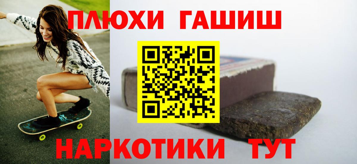 ГАШИШ Premium Троицк