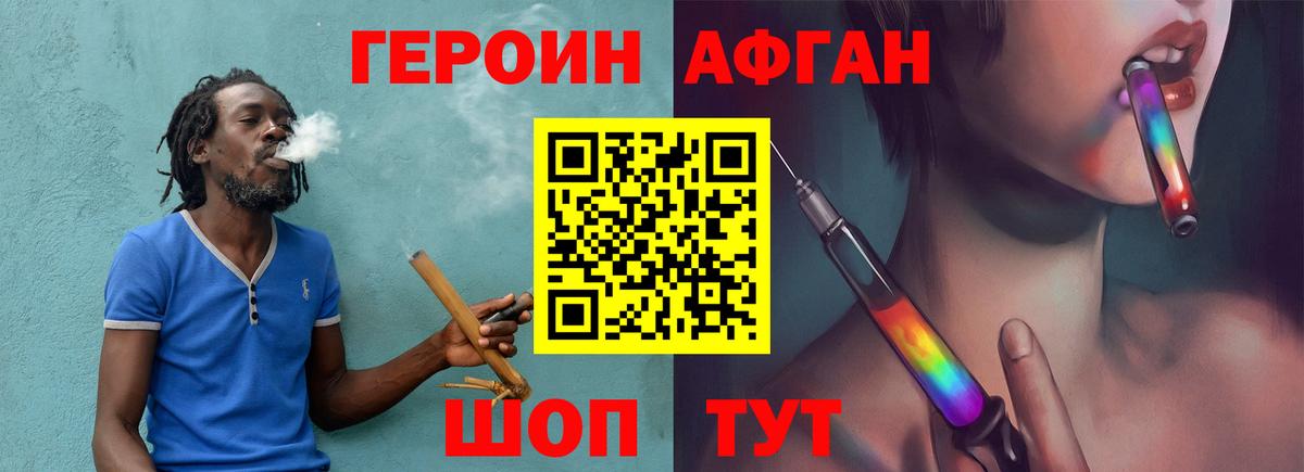 Героин Heroin  Вход с VPN  Героин  Троицк 
