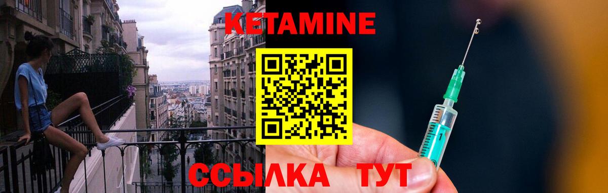 КЕТАМИН ketamine  mega как зайти  Троицк  Вход с VPN  КЕТАМИН ketamine 