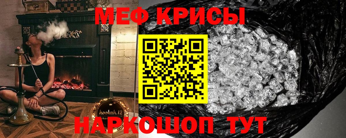 продажа наркотиков  Мефедрон  Вход с VPN  Мефедрон мука  Троицк 
