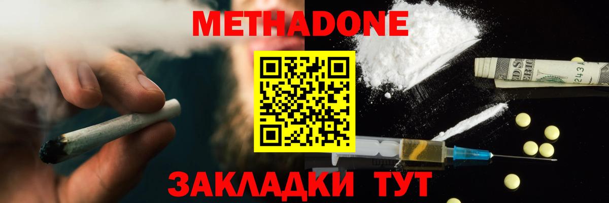 Троицк  Метадон мёд  МЕТАДОН кристалл  Вход с VPN 