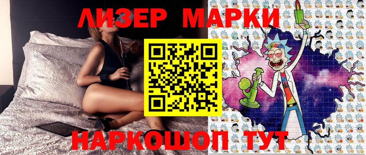 Марки N-bome 1,8мг Троицк