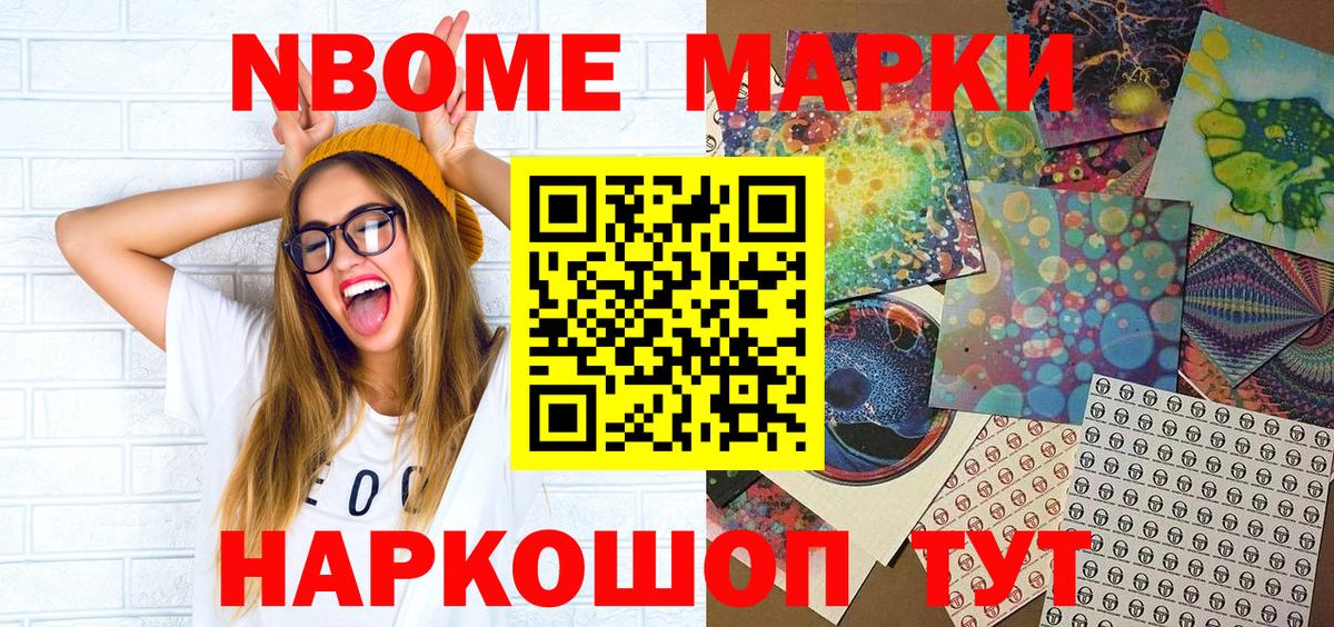 Марки N-bome  Вход с VPN  Наркотические марки 1,5мг  Троицк  Наркотические марки 1,5мг 