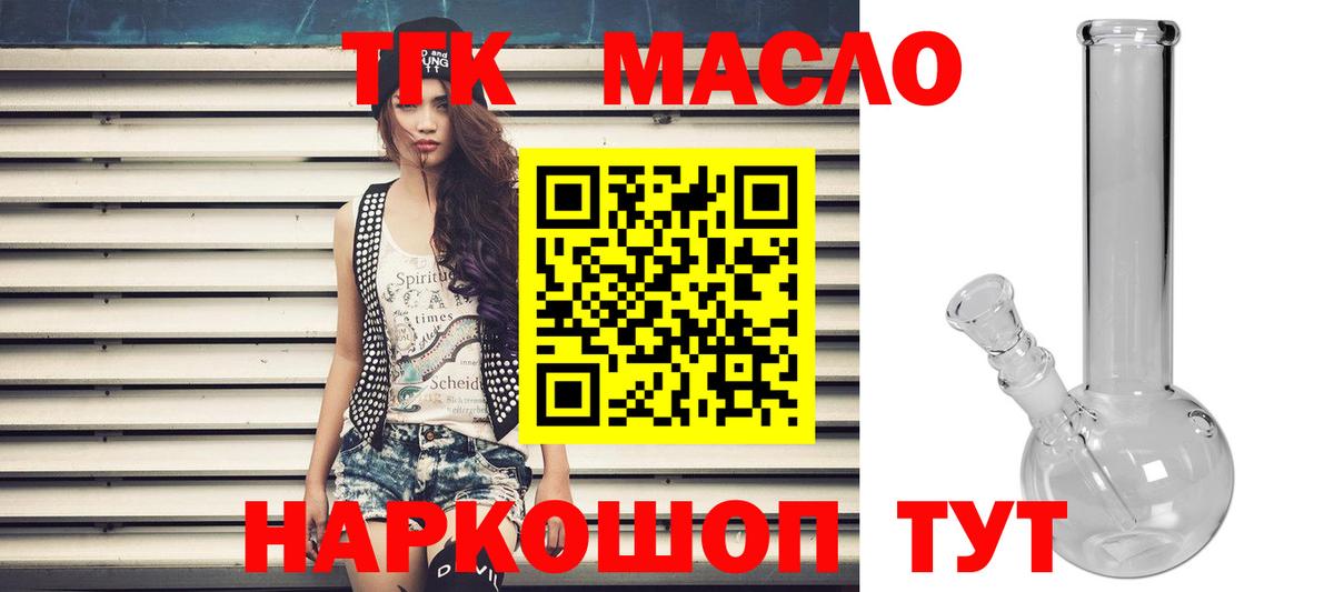 Дистиллят ТГК жижа Троицк