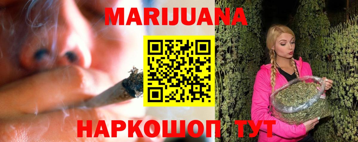 МАРИХУАНА Bruce Banner Троицк